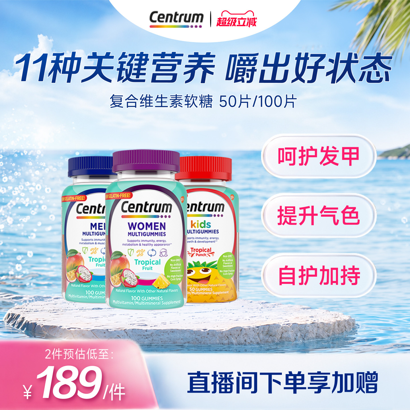 Centrum善存海外儿童果蔬软糖男女复合维生素营养软糖2瓶
