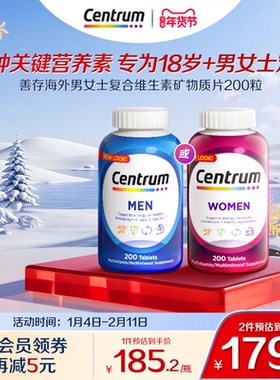 Centrum善存海外男女维生素b族复合营养200粒VEB族旗舰店