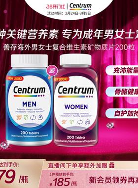 Centrum善存海外男女维生素b族复合营养200粒VEB族旗舰店