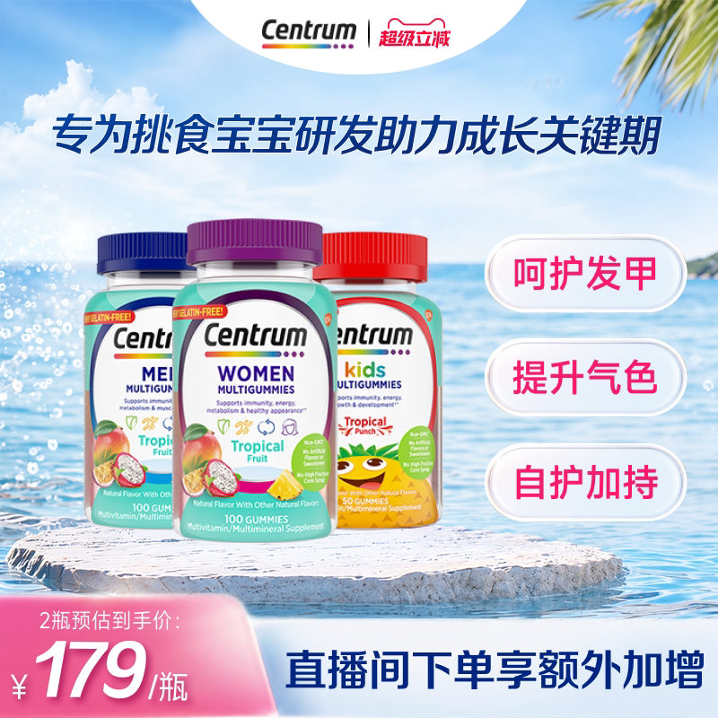 Centrum善存海外儿童果蔬软糖男女复合维生素营养软糖2瓶