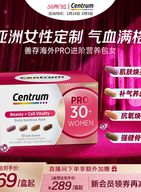 Centrum善存海外进阶营养包男女士复合维生素d矿物质B族谷胱甘肽