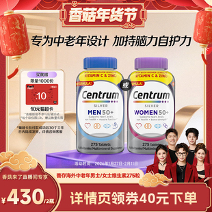 【香菇超级年货节】Centrum善存海外中老年男女复合维生素275粒