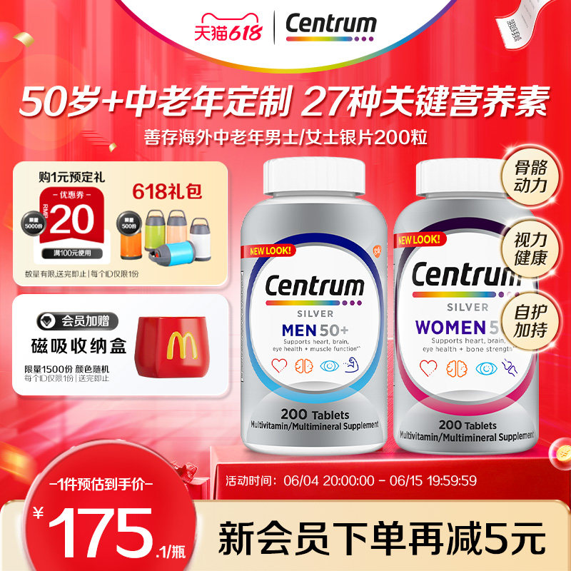Centrum善存海外维生素C女士复合维生素中老年银片200粒