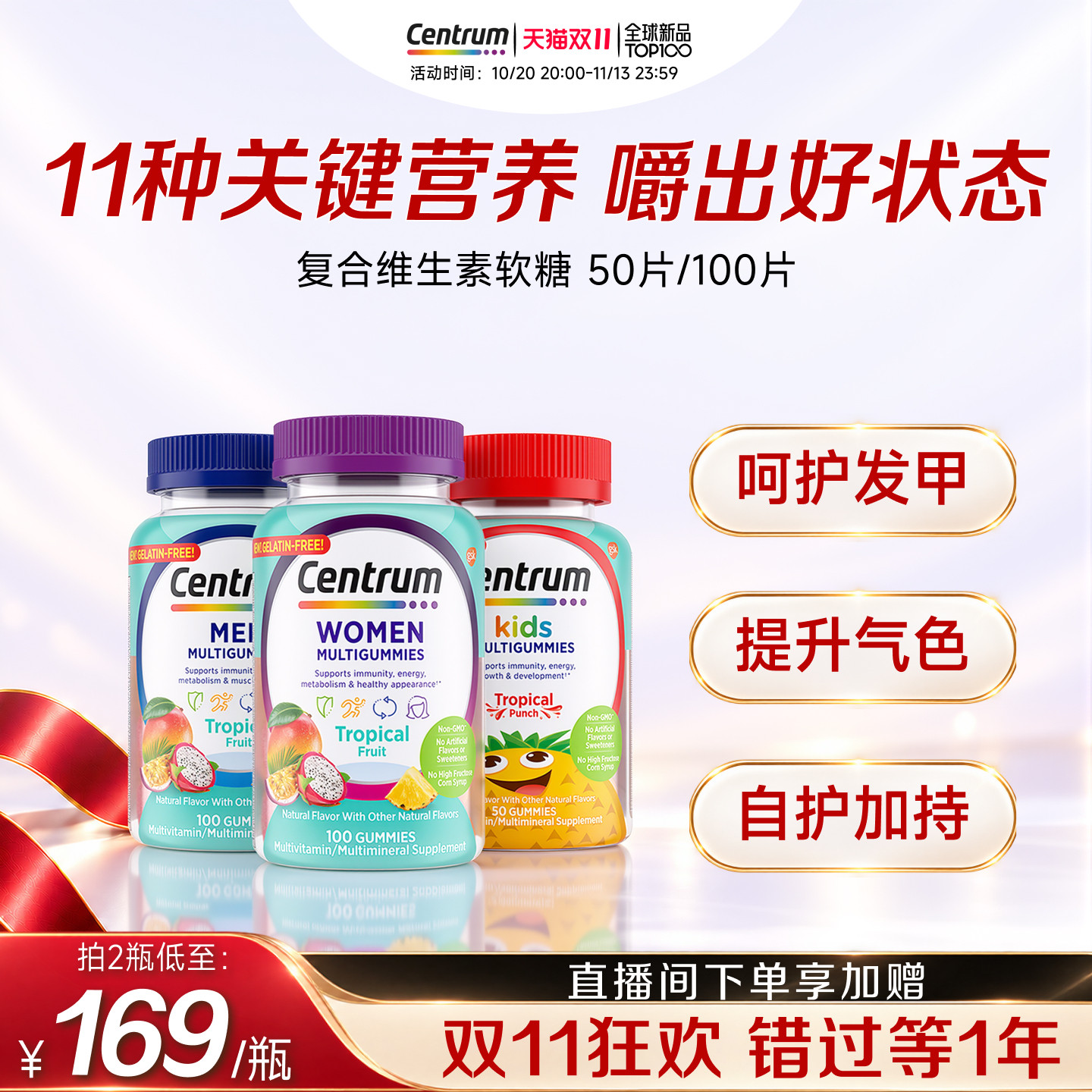 Centrum善存海外儿童果蔬软糖男女复合维生素营养软糖2瓶（临期）