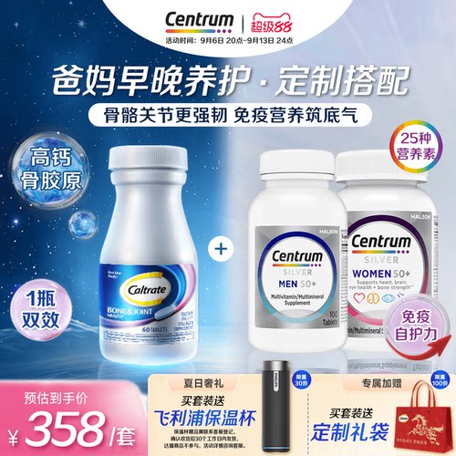 进口钙尔奇UC2小蓝片骨胶原