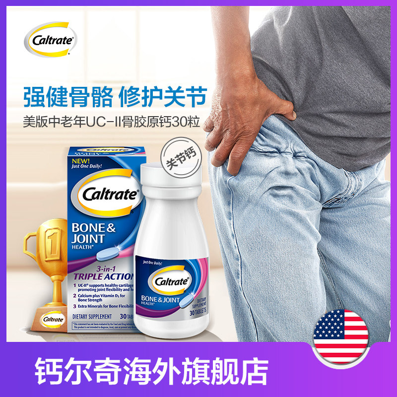 美国钙尔奇 进口骨胶原中老年碳酸钙片胜氨糖软骨素 补钙UC2|msdalam kategori Makanan Kesihatan/makanan tambahan, makanan tambahan, Makhluk laut, Glucosamine - dari Buy2taobao.com untuk memberikan perkhidmatan ejen Taobao profesional membeli