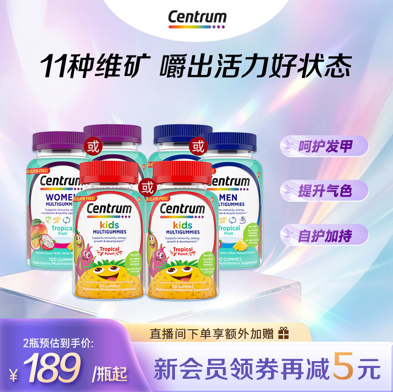 Centrum善存海外儿童果蔬软糖综合营养复合维生素软糖*2组