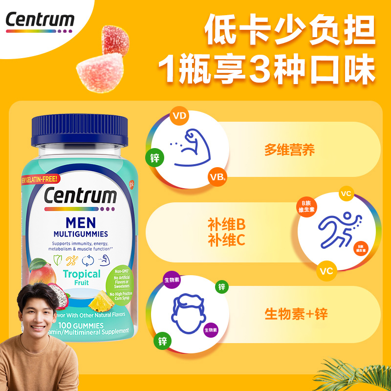 【交个朋友周年庆 现货开抢】善存海外男/女士复合维生素软糖复维