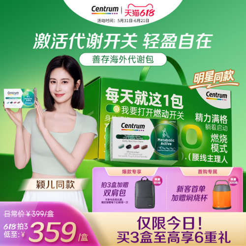 善存代谢包辅酶Q10水飞蓟