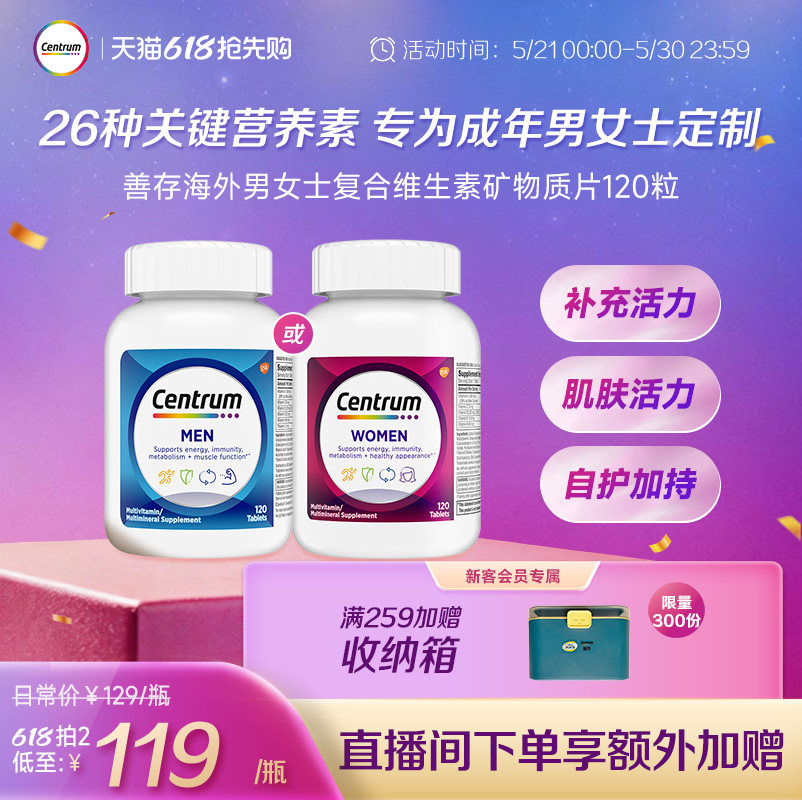 Centrum善存海外女士复合维生素维生素C矿物质营养品120粒叶酸维B
