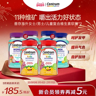 Centrum善存海外儿童果蔬软糖综合营养复合维生素软糖*2组