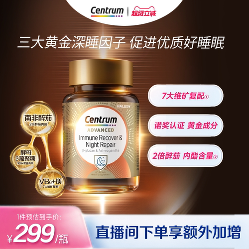 Centrum善存海外南非醉茄深睡免疫片VB6镁舒缓