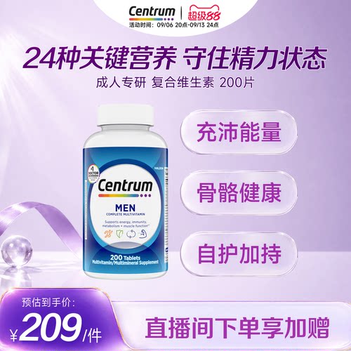 Centrum善存海外男士维生素b族复合营养200粒VEB族旗舰店