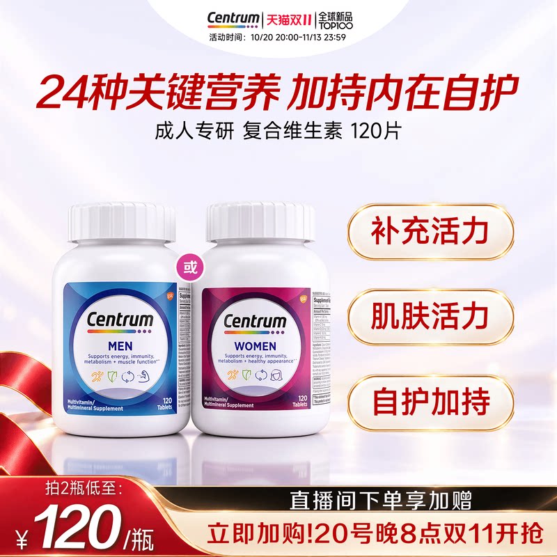 Centrum善存海外女士复合维生素维生素C矿物质营养品120粒叶酸维B