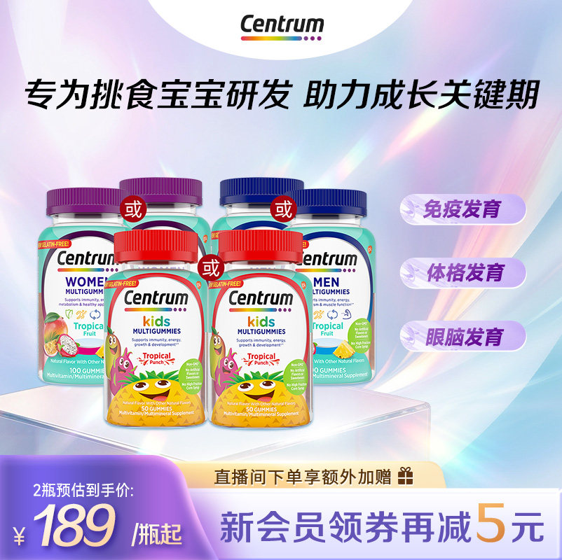 Centrum善存海外儿童果蔬软糖男士女士复合维生素b族营养软糖*2瓶