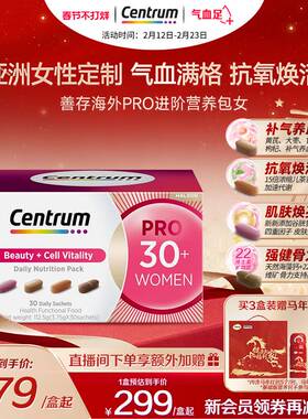 Centrum善存海外进阶营养包男女士复合维生素d矿物质B族谷胱甘肽