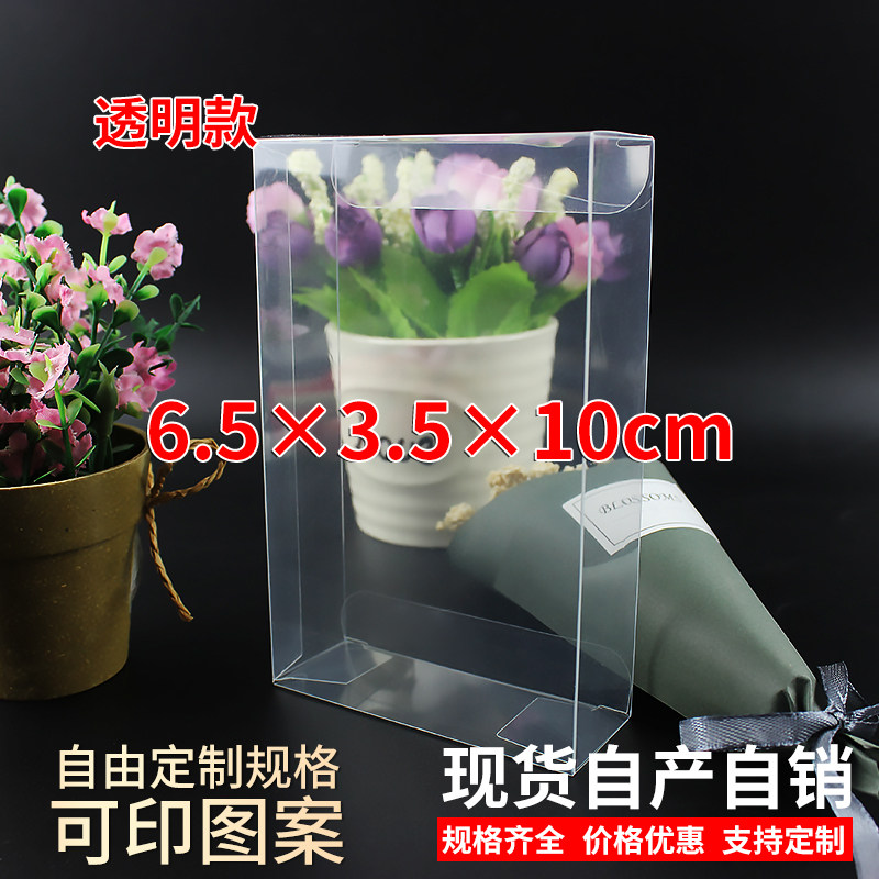 现货PVC透明盒包装盒塑料盒喜糖盒巧克力盒礼盒定制6.5*3.5*10cm