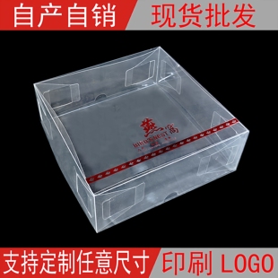 7cm 现货燕窝包装 盒定做透明PVC塑料胶壳燕盏角天地上下盖23