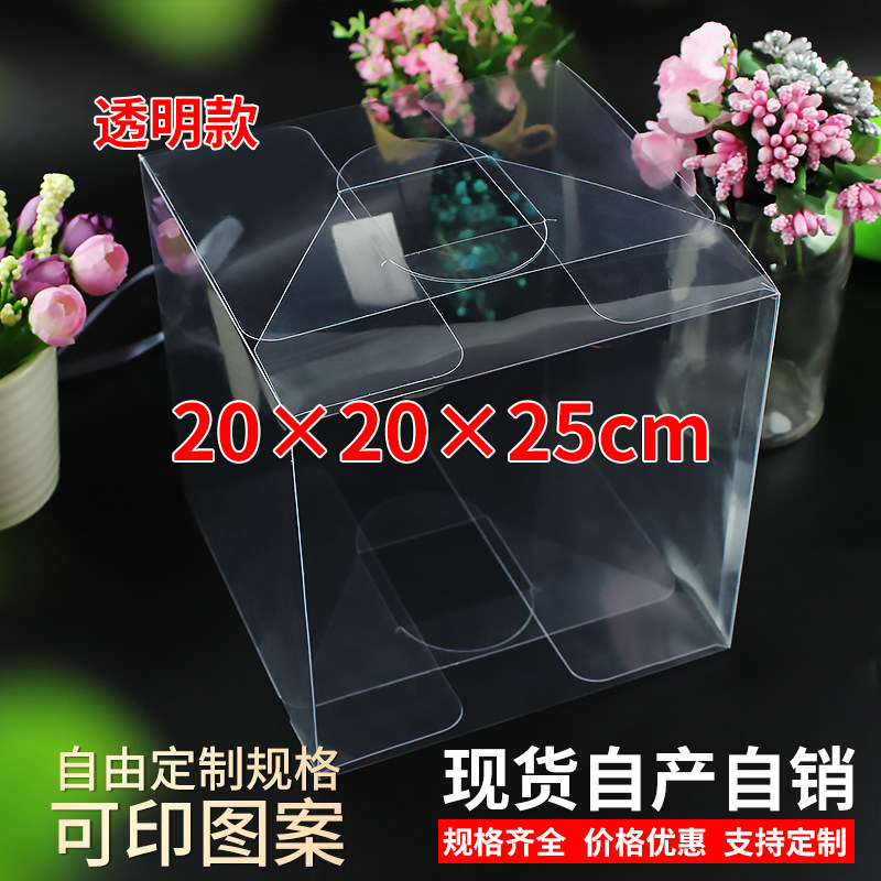 现货PVC透明盒子公仔盒玩具盒大号方盒塑料包装盒定制20*20*25cm