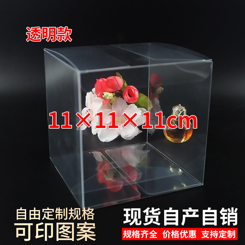 现货pvc透明塑料包装盒模型展示盒公仔透明礼盒定制11*11*11cm