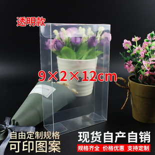 现货PVC塑料透明盒商品盒工艺品盒模型盒展示盒定制9 12cm