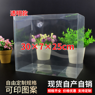 25cm现货透明PVC干果盒饰品盒茶叶盒相册包装 盒生日礼品盒