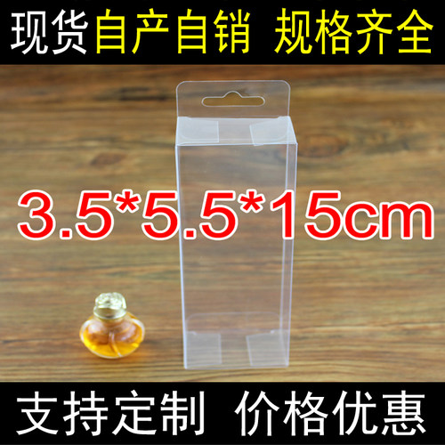 3.5*5.5*15cm现货PVC包装盒透明包装盒展示盒塑料礼品盒饼干盒 - 封面