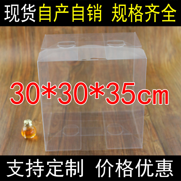PVC大号塑料礼品包装盒图片