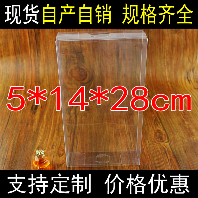 透明塑料盒PVC包装盒 透明展示盒茶叶盒礼盒玫瑰花盒 5x14x28cm