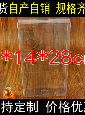 透明塑料盒PVC包装盒 透明展示盒茶叶盒礼盒玫瑰花盒 5x14x28cm