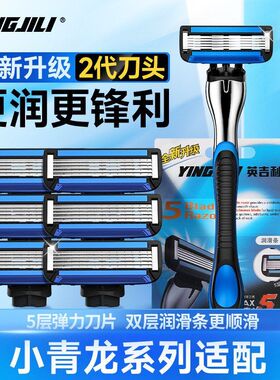 剃须刀英吉利手动刮胡刀层刮毛