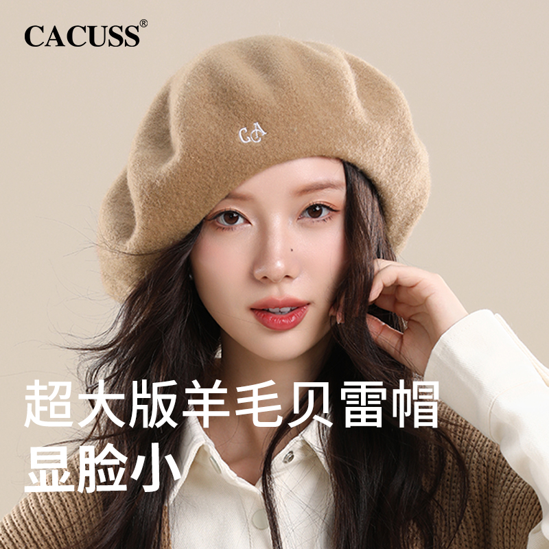 CACUSS贝雷帽美拉德风女秋冬