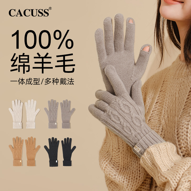 CACUSS纯羊毛分指手套女