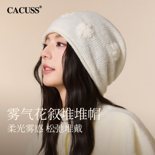 CACUSS针织帽子含羊毛抽绳毛线帽