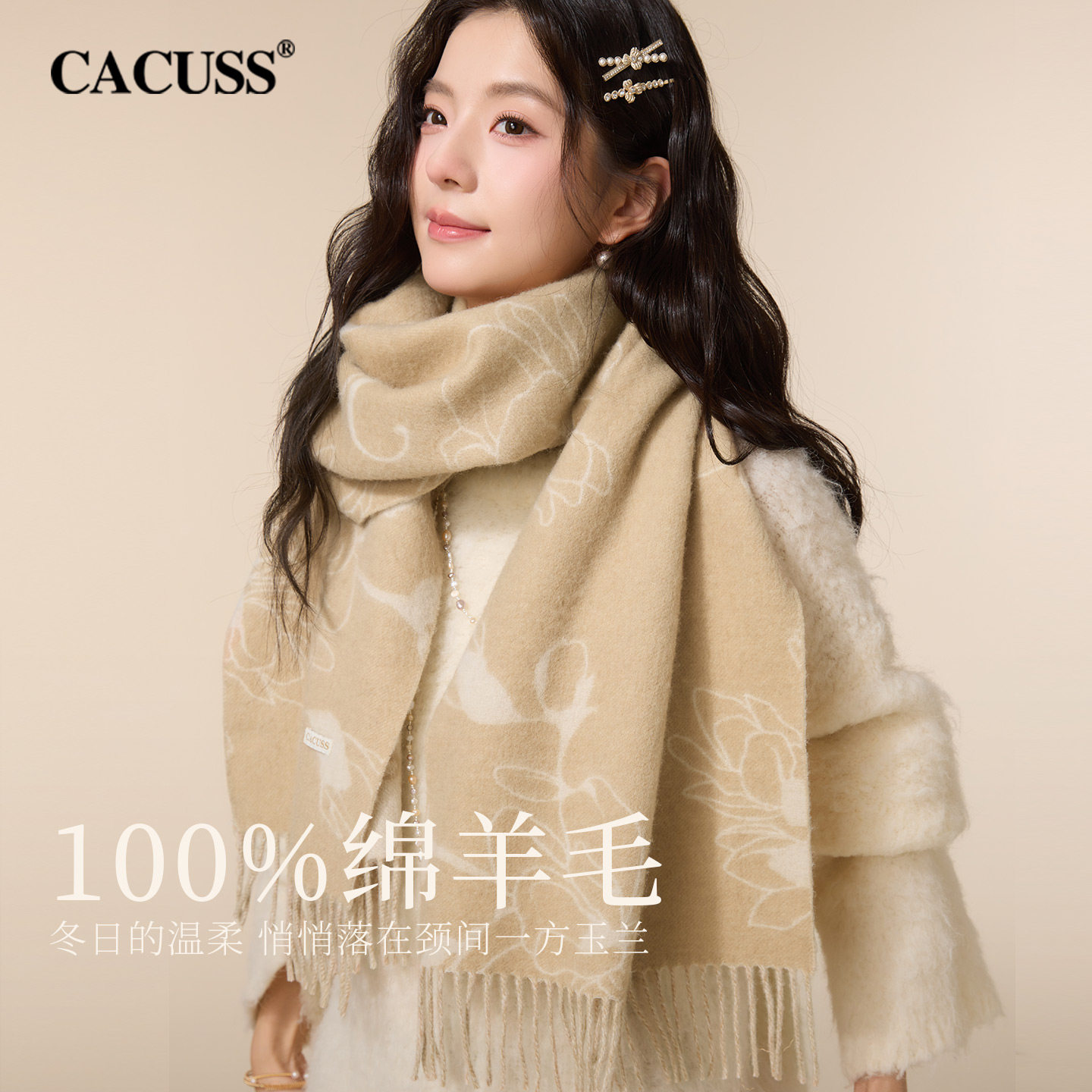 CACUSS纯绵羊毛流苏披肩围巾礼盒图片