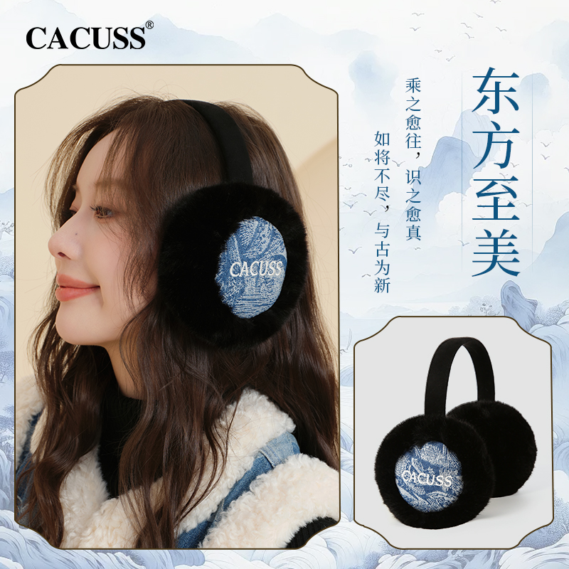 CACUSS秋冬保暖国风耳罩