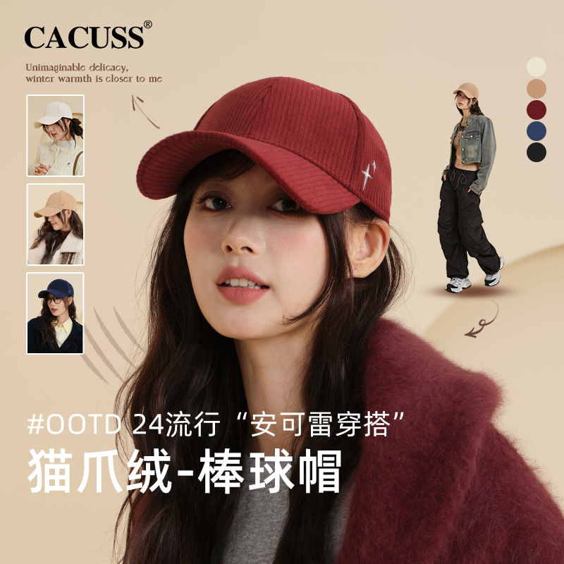 CACUSS鸭舌帽出游休闲百搭猫抓绒