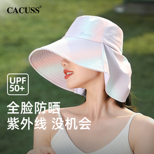 CACUSS春夏冰丝防晒帽子女大帽檐遮阳披肩护颈户外防紫外线太阳帽