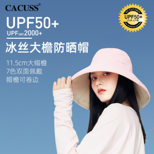 双面戴冰丝遮阳太阳帽大檐遮脸防紫外线渔夫帽 cacuss防晒帽女夏季