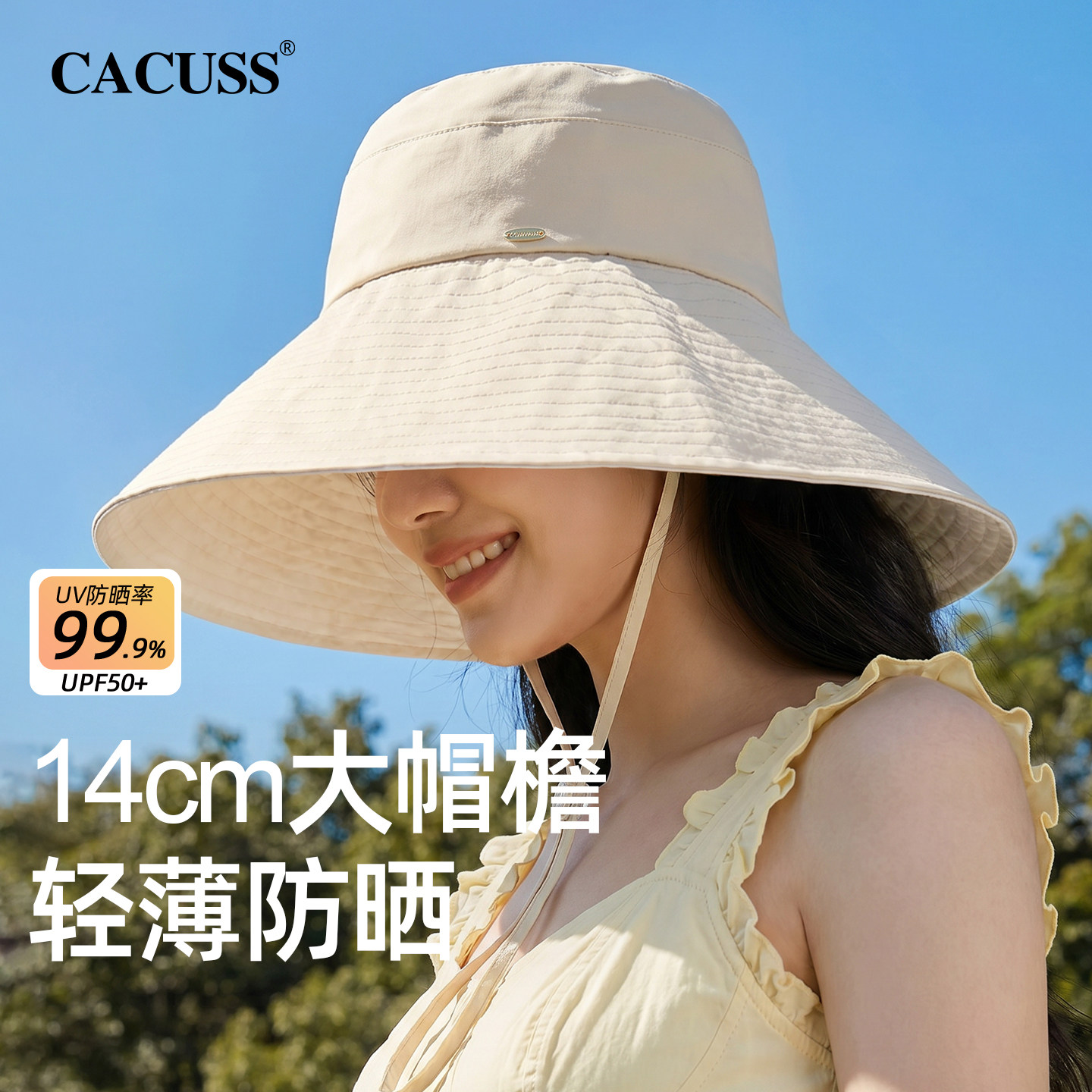 CACUSS大帽檐遮阳帽子女夏季轻薄户外防晒帽休闲可折叠纯棉太阳帽