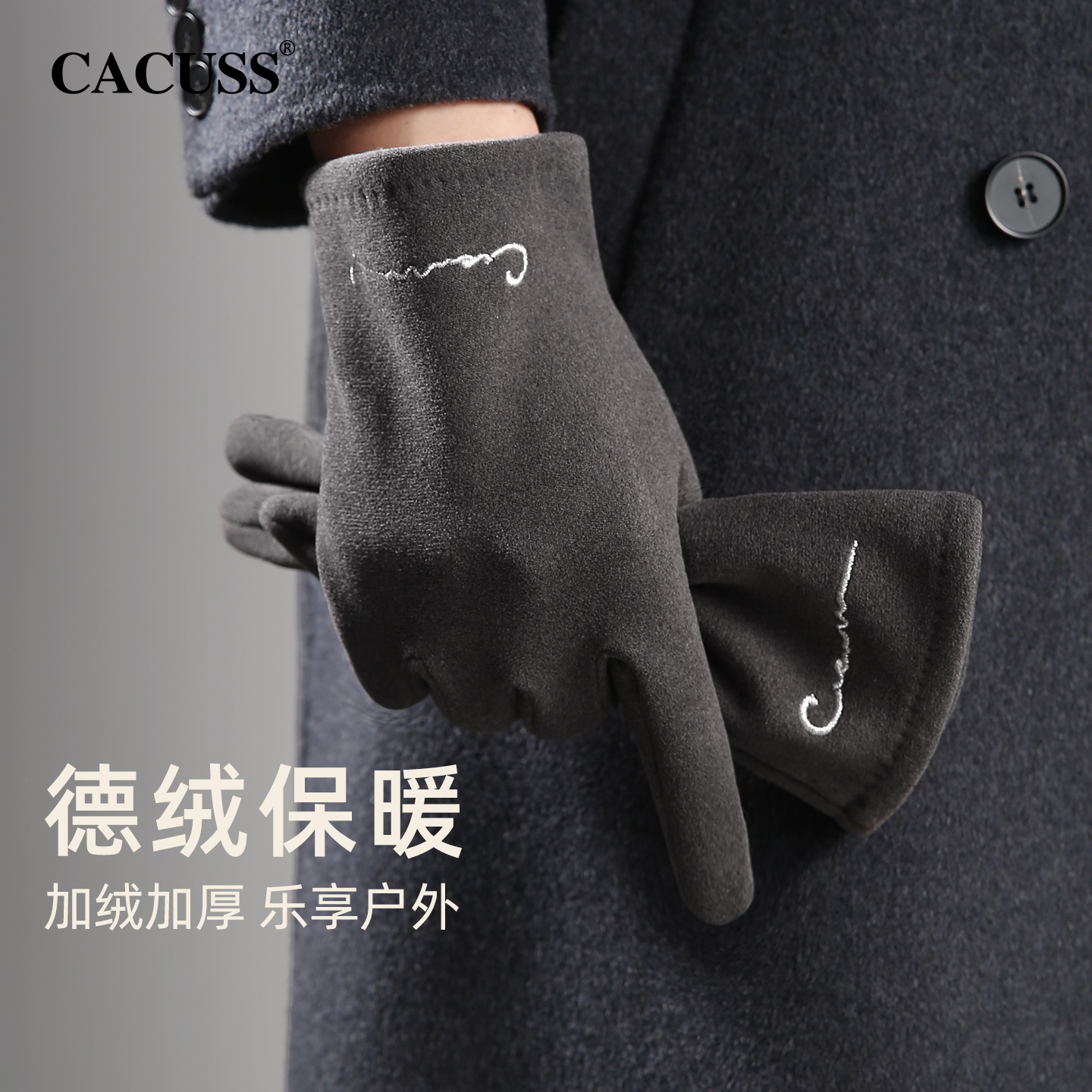 CACUSS手套男冬季加绒分指手套