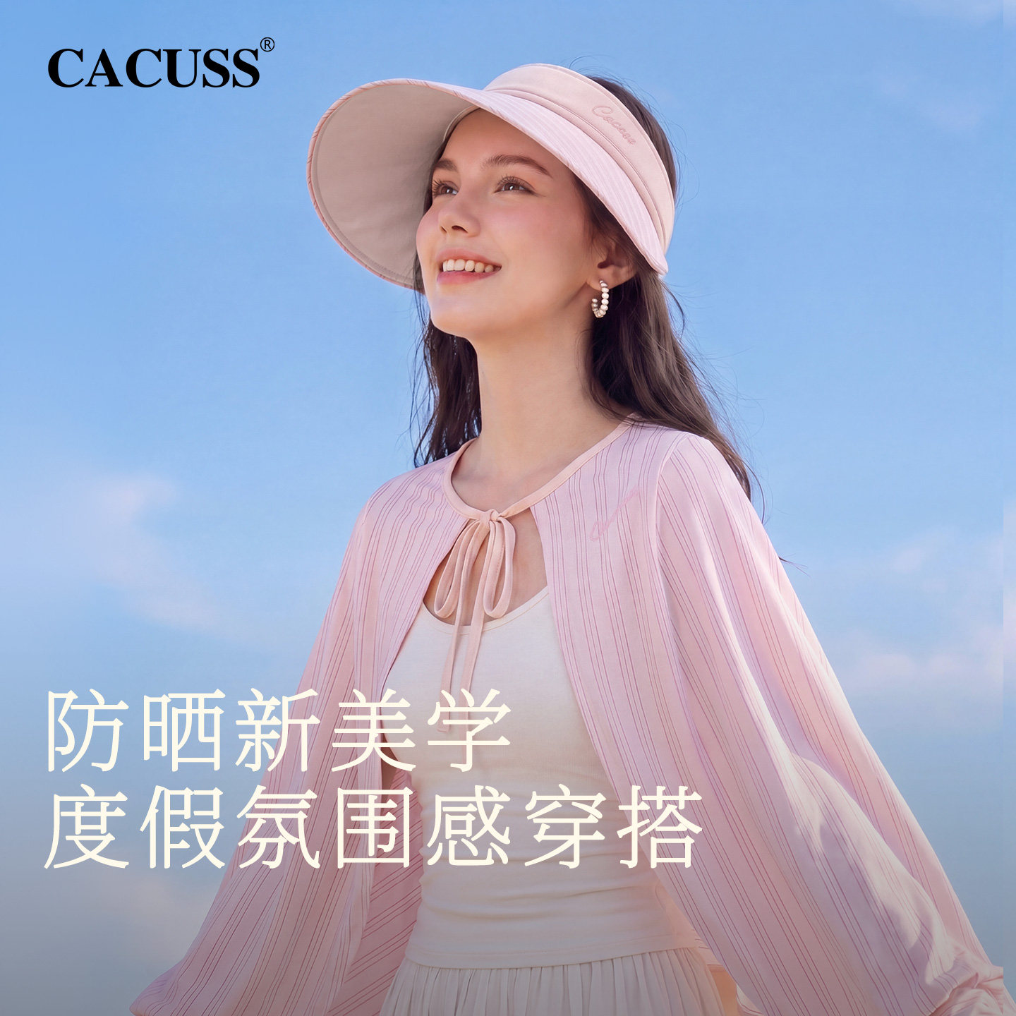 CACUSS冰丝防晒帽子女夏大帽檐空顶帽轻薄透气披肩套装户外遮阳帽