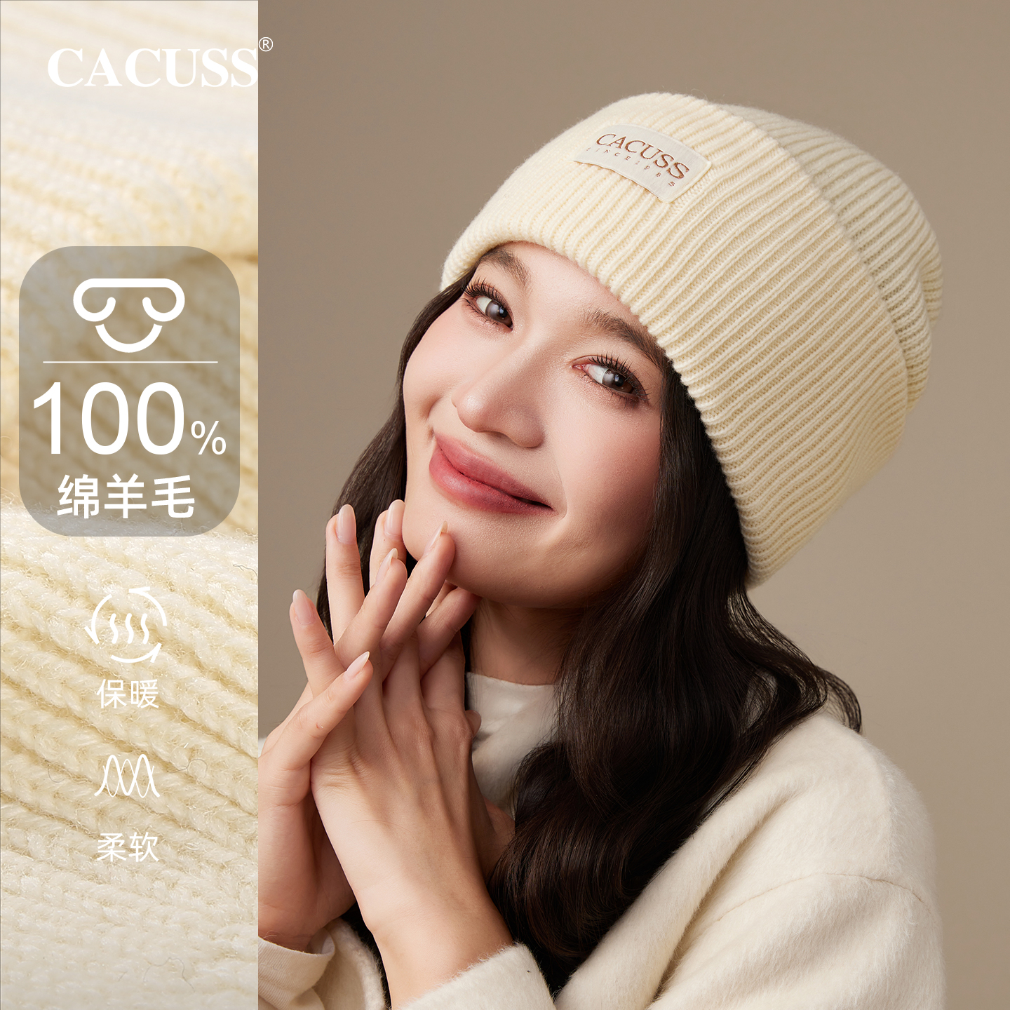 CACUSS纯羊毛针织帽子女冬季保暖防寒护耳包头帽加厚显脸小毛线帽