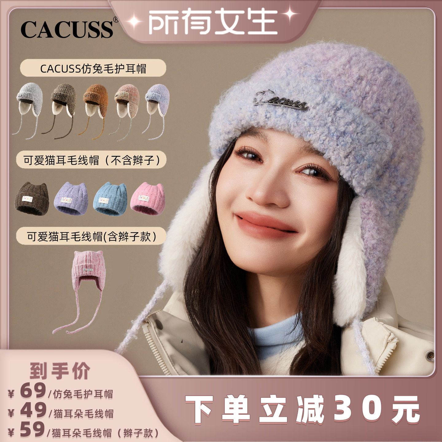 可爱立体猫耳朵，造型感减龄，含羊毛更舒适