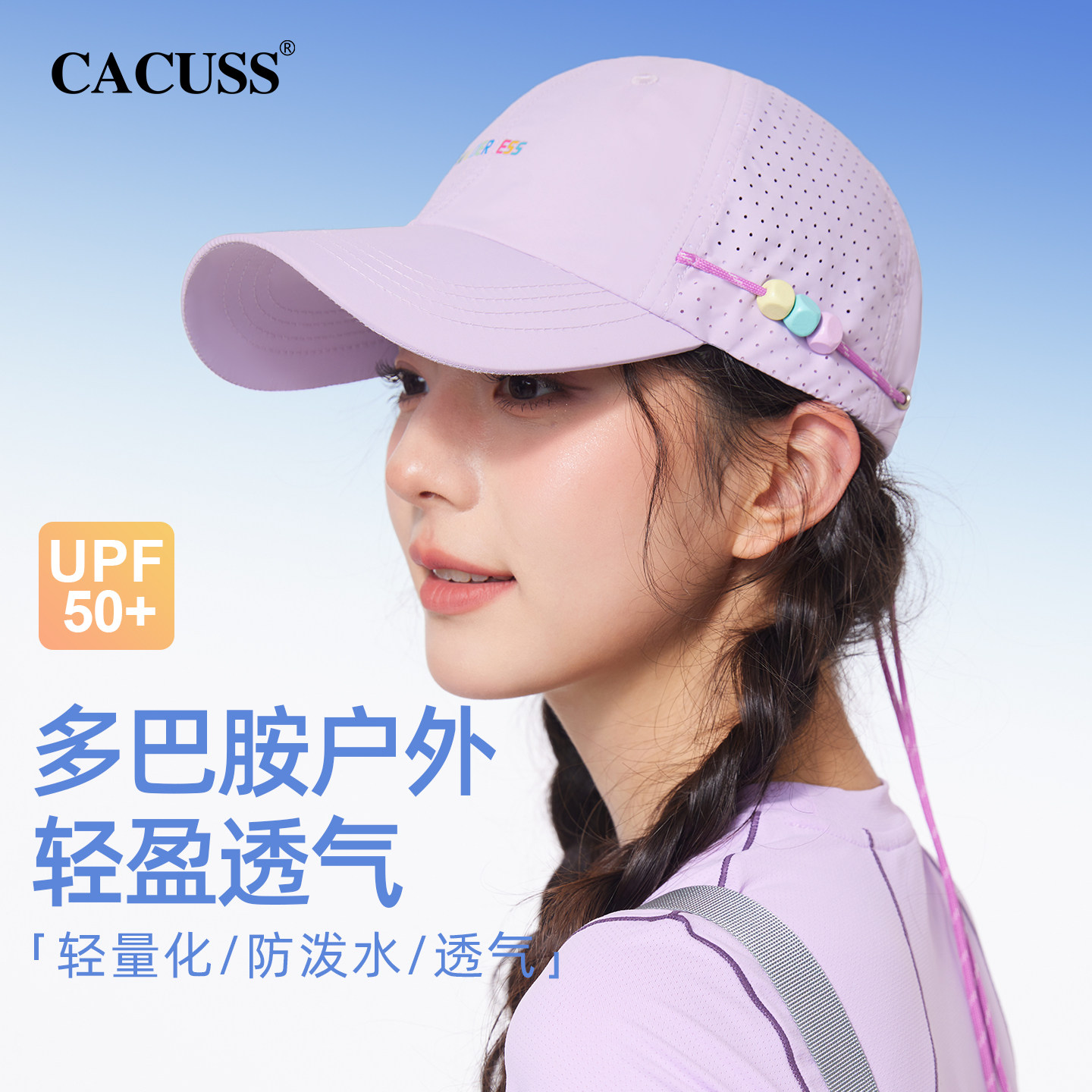 CACUSS户外鸭舌帽女款夏帽子网眼透气遮阳帽轻薄防晒帽运动棒球帽
