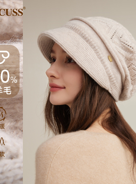 CACUSS纯羊毛帽子女秋冬大头围针织帽冷帽保暖毛线帽显脸小堆堆帽