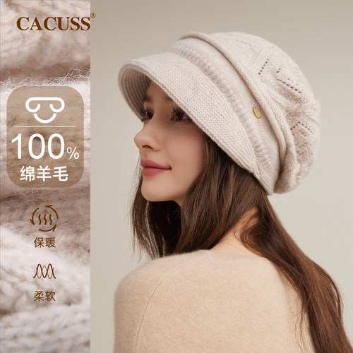 CACUSS秋冬纯羊毛优雅针织帽子女