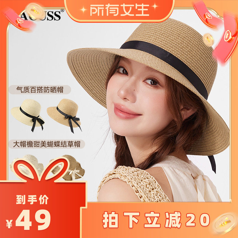 【所有女生直播间】CACUSS法式草帽子女甜美沙滩遮阳棒球帽