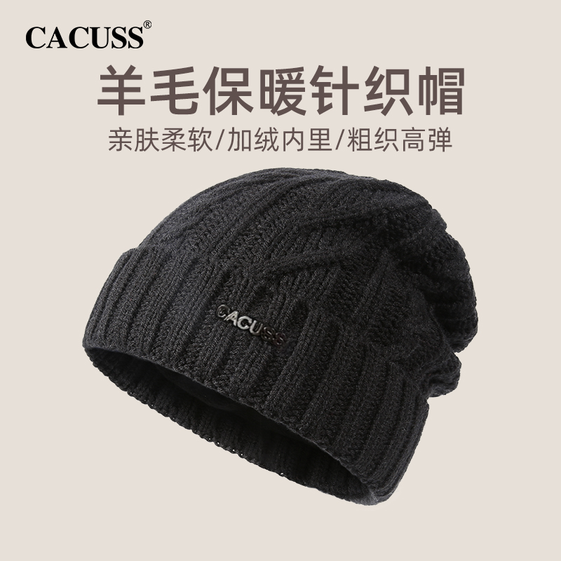 CACUSS秋冬内里加绒羊毛毛线帽男