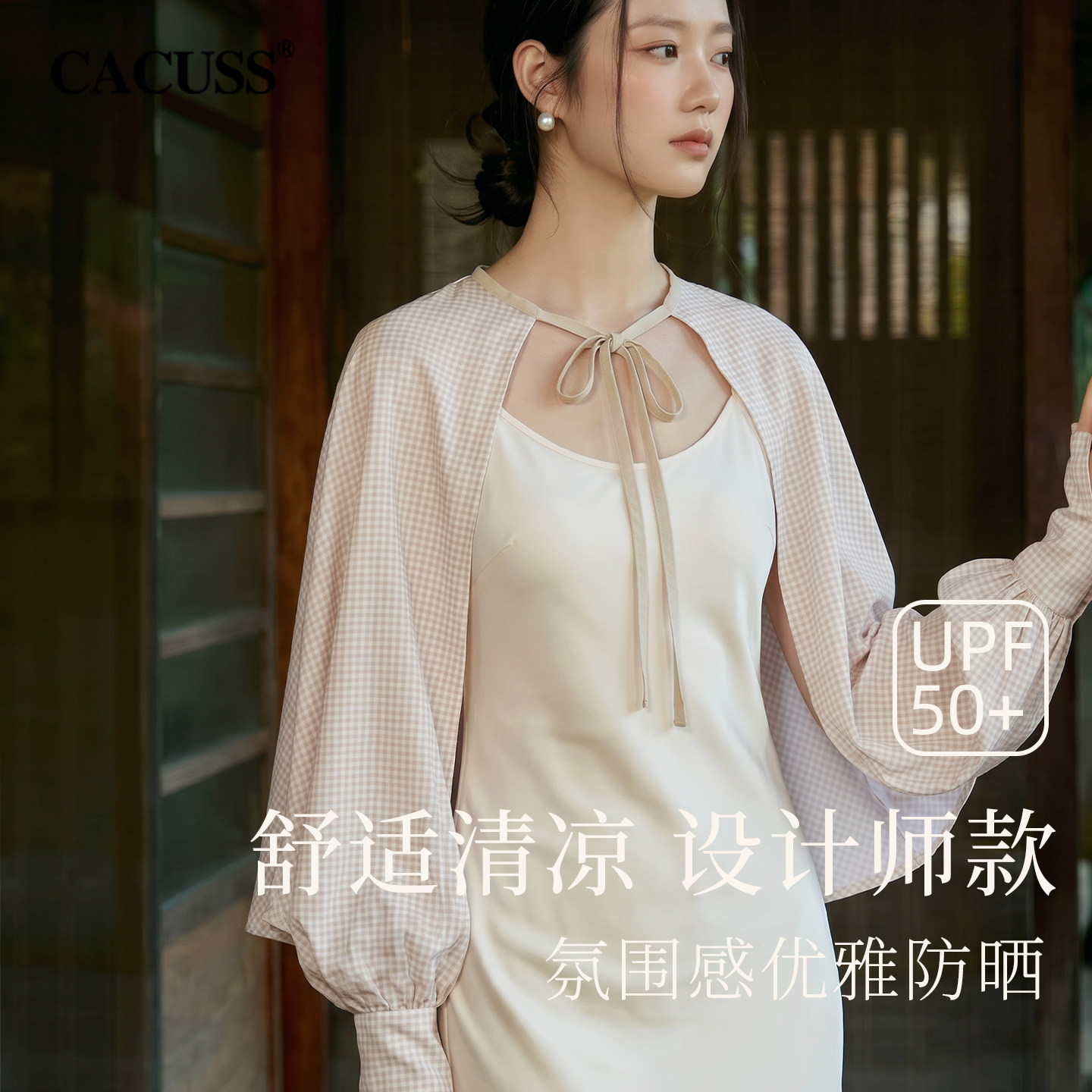 CACUSS冰丝轻薄透气防晒披肩女夏图片